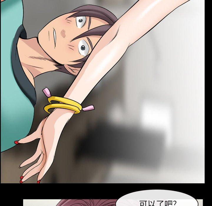 《那年夏天》漫画 第13话