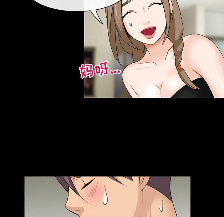 《那年夏天》漫画 第13话
