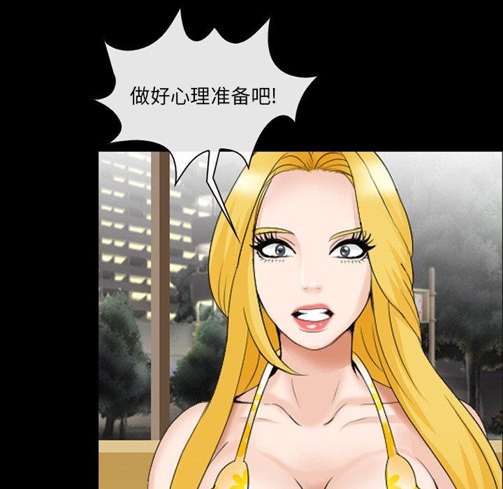 《那年夏天》漫画 第13话