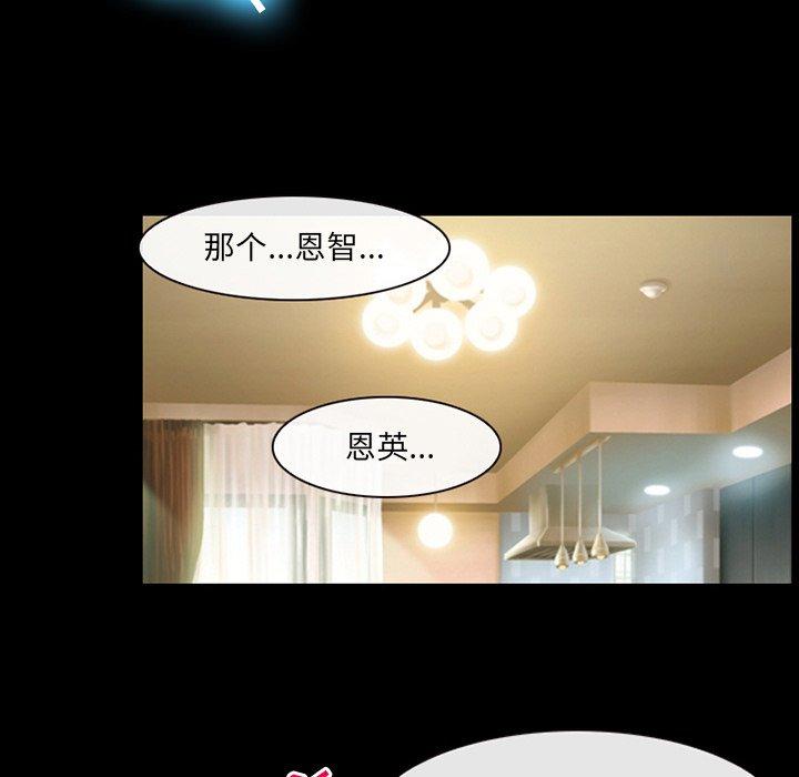 《那年夏天》漫画 第13话