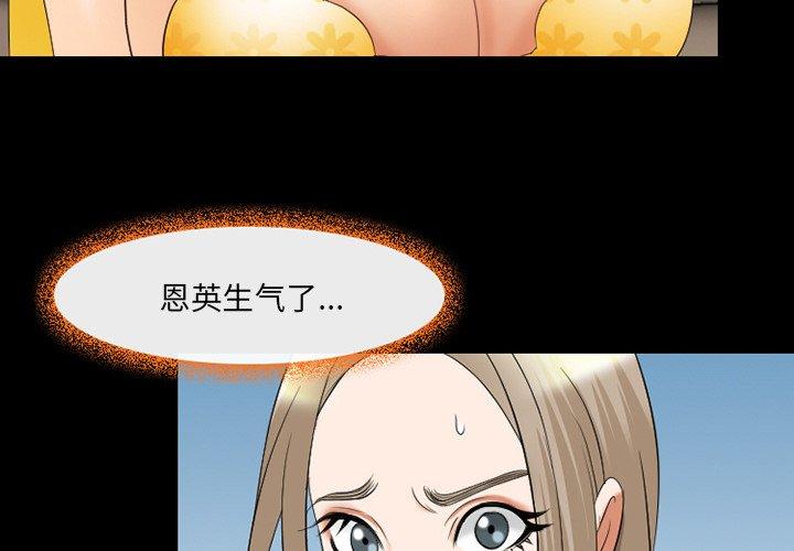 《那年夏天》漫画 第13话