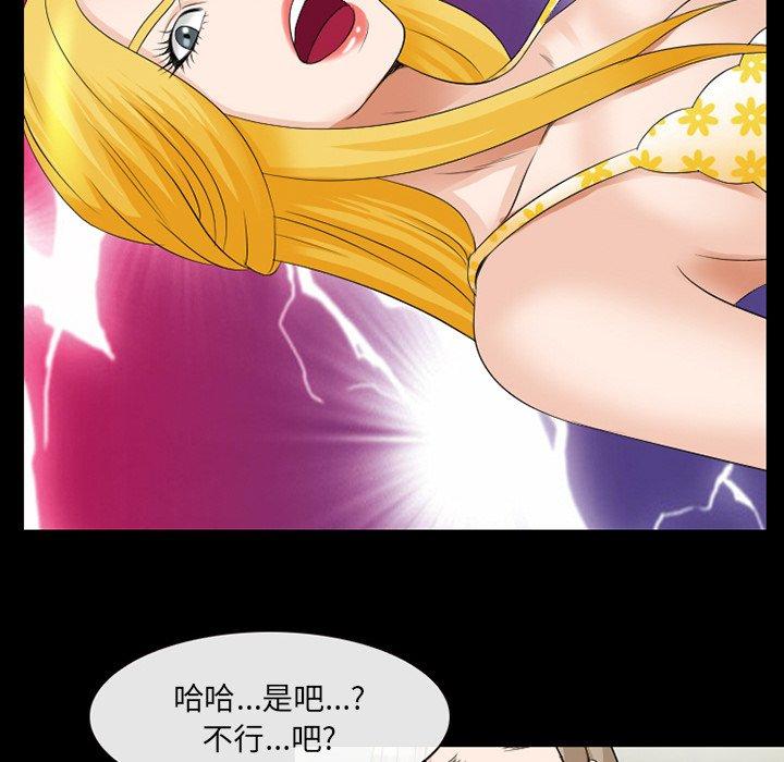 《那年夏天》漫画 第13话