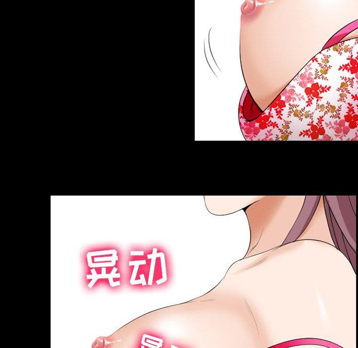 《那年夏天》漫画 第13话