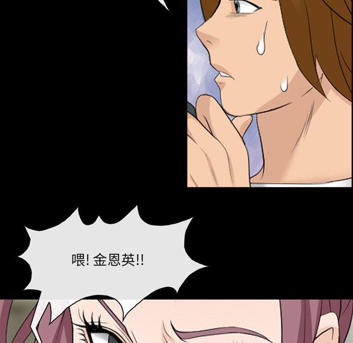 《那年夏天》漫画 第13话
