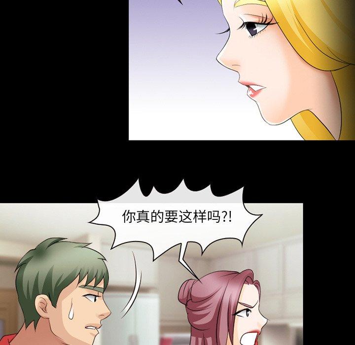 《那年夏天》漫画 第13话