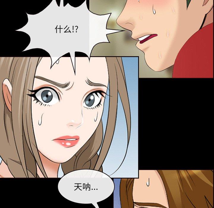 《那年夏天》漫画 第13话