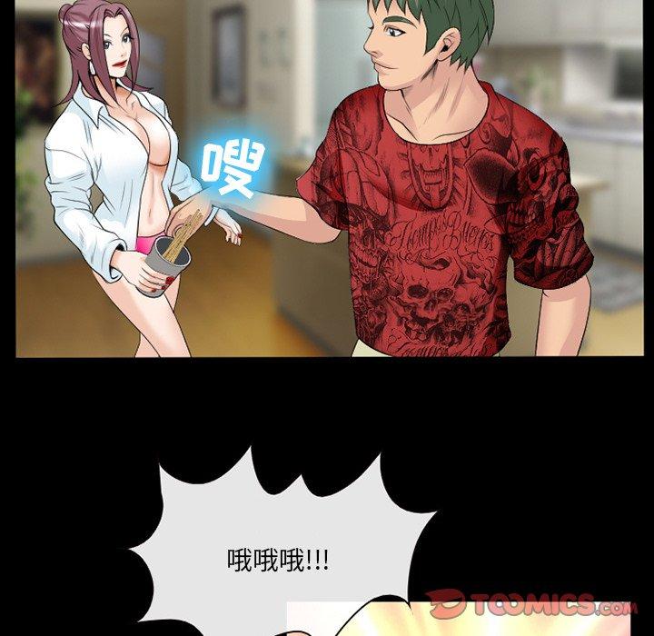 《那年夏天》漫画 第13话