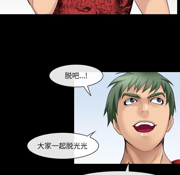 《那年夏天》漫画 第13话