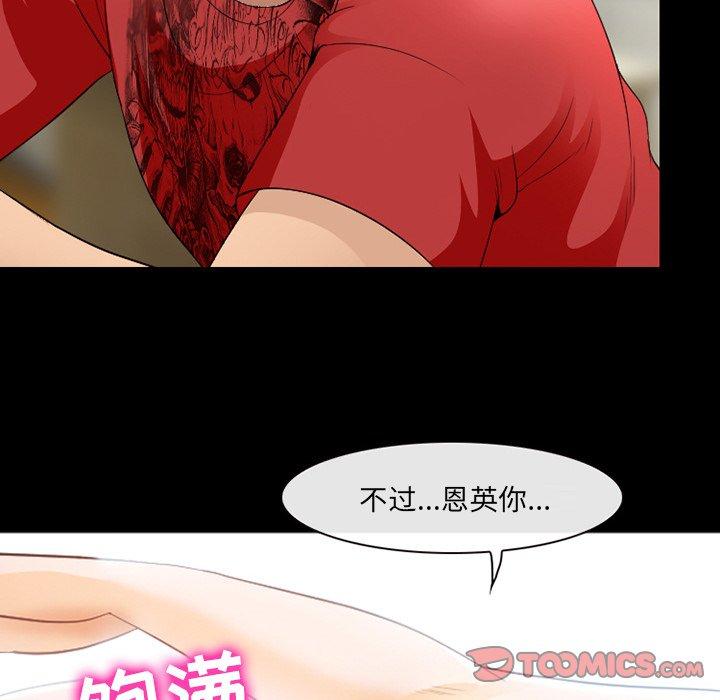 《那年夏天》漫画 第13话