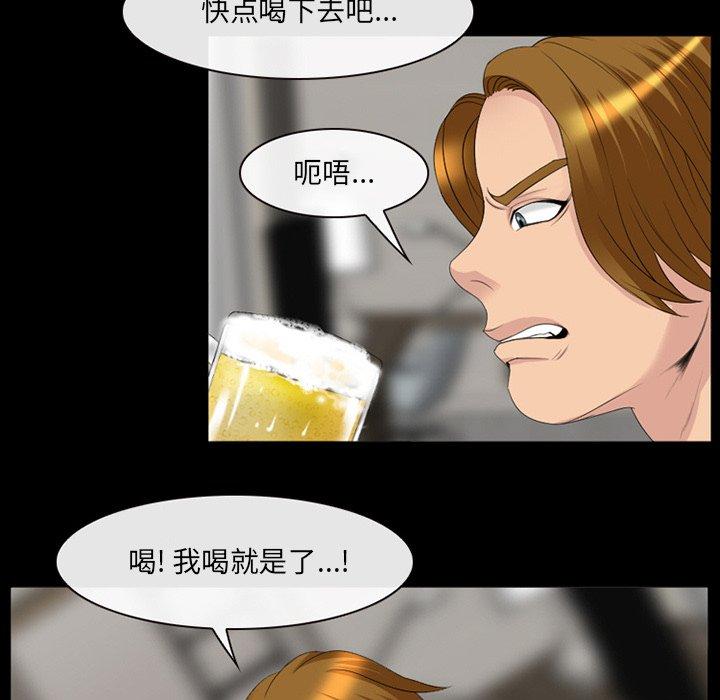 《那年夏天》漫画 第14话