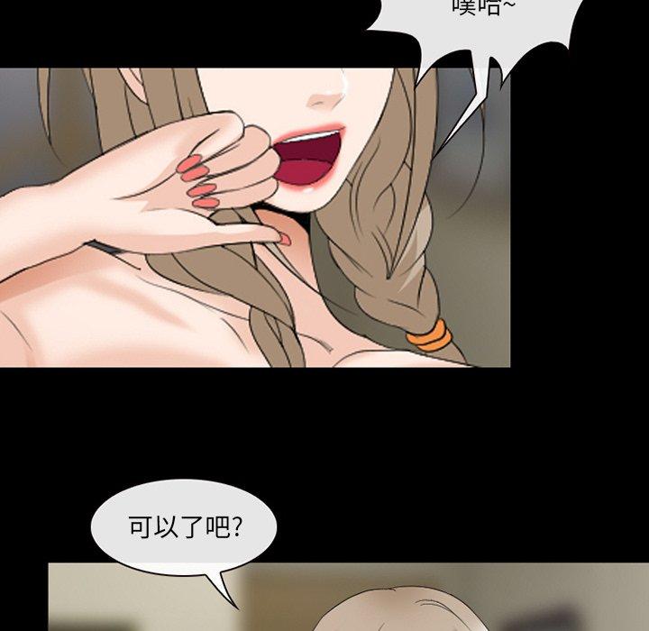 《那年夏天》漫画 第14话