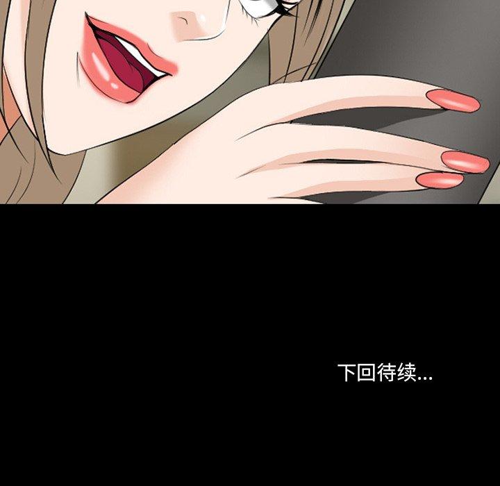 《那年夏天》漫画 第14话