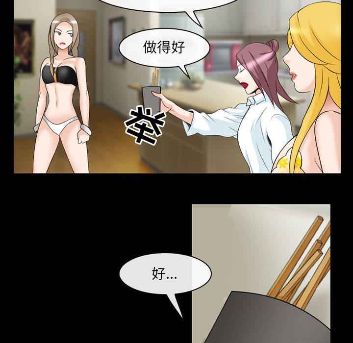 《那年夏天》漫画 第14话