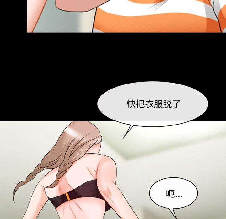 《那年夏天》漫画 第14话