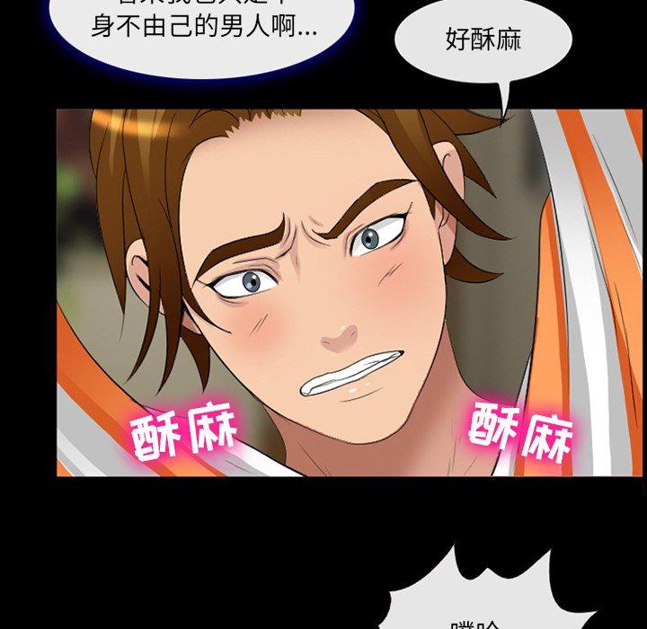 《那年夏天》漫画 第14话