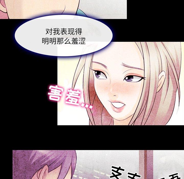 《那年夏天》漫画 第14话