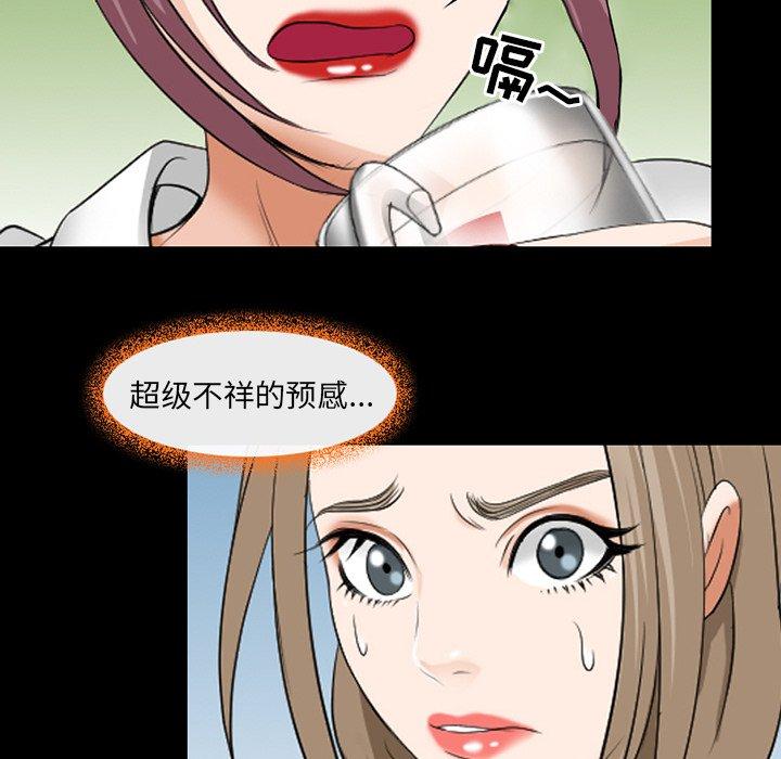 《那年夏天》漫画 第14话