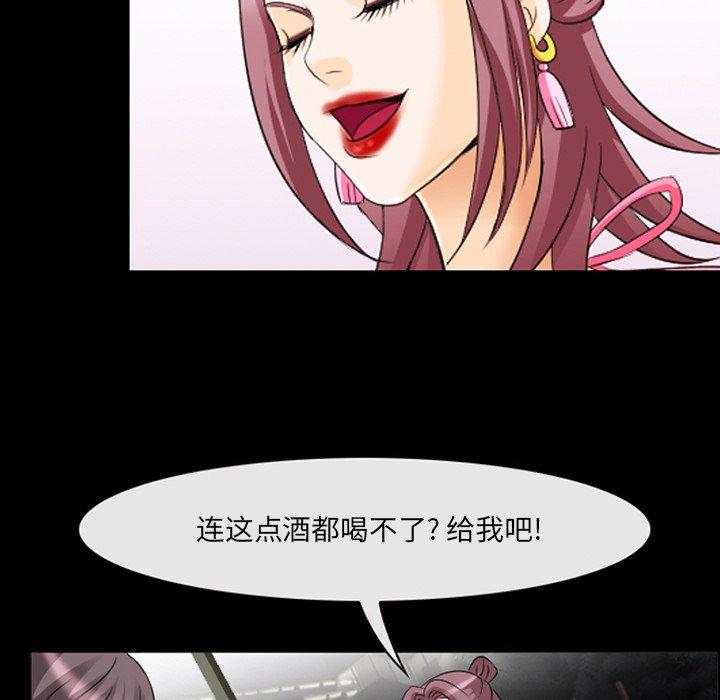 《那年夏天》漫画 第14话