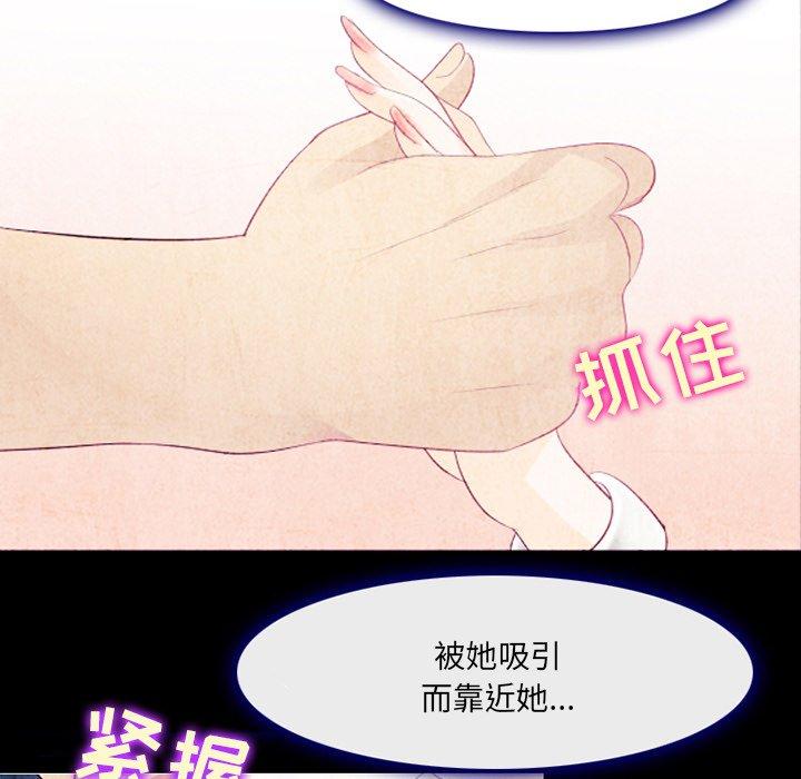 《那年夏天》漫画 第14话