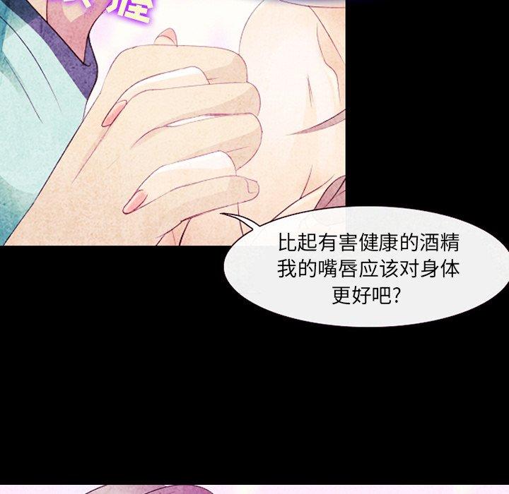 《那年夏天》漫画 第14话