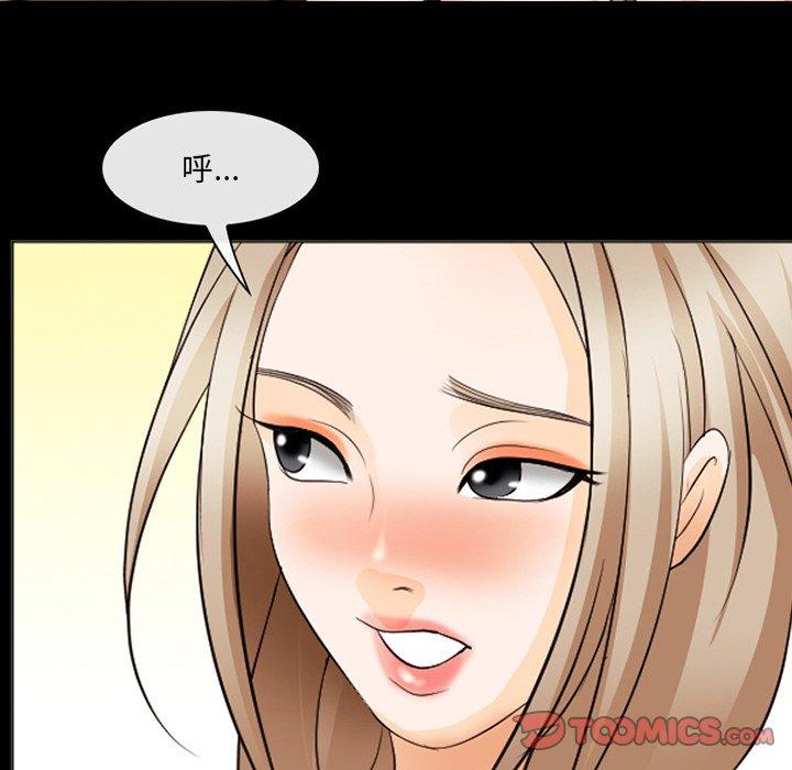 《那年夏天》漫画 第14话