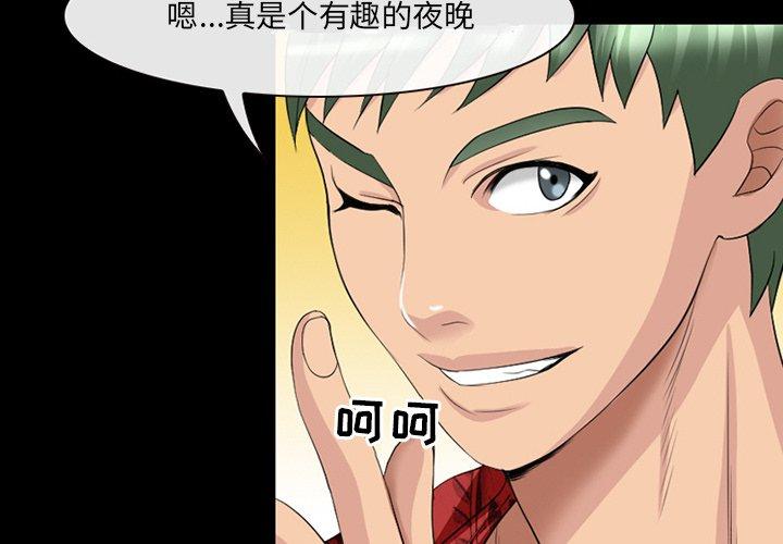 《那年夏天》漫画 第14话