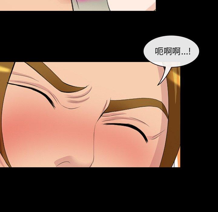 《那年夏天》漫画 第14话