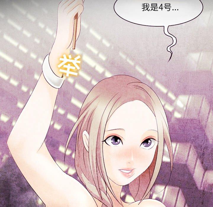 《那年夏天》漫画 第14话