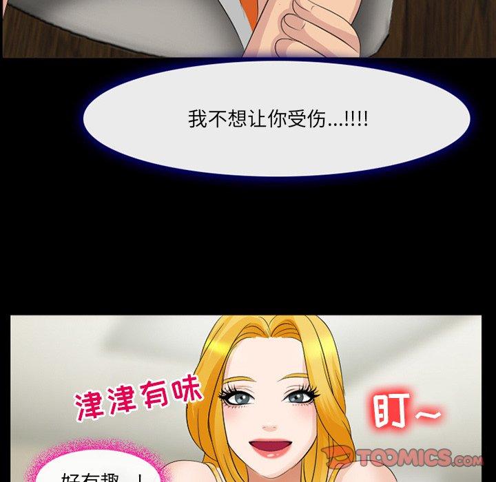 《那年夏天》漫画 第14话