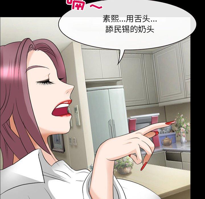 《那年夏天》漫画 第14话