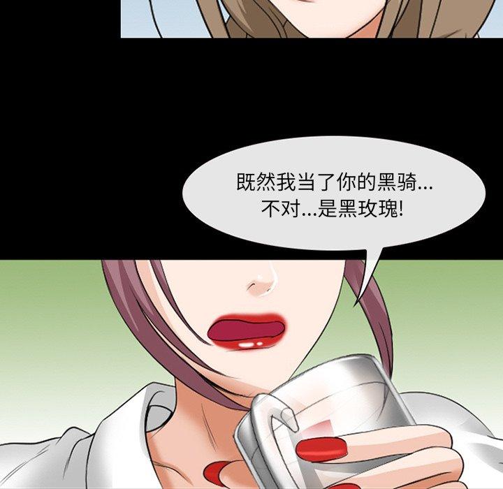《那年夏天》漫画 第14话