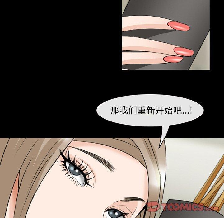 《那年夏天》漫画 第14话