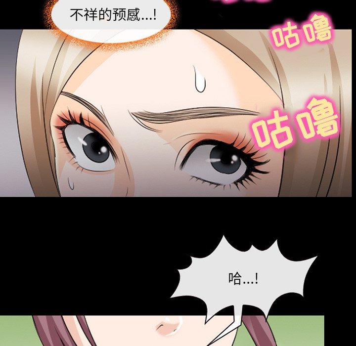 《那年夏天》漫画 第14话