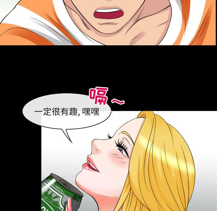 《那年夏天》漫画 第14话