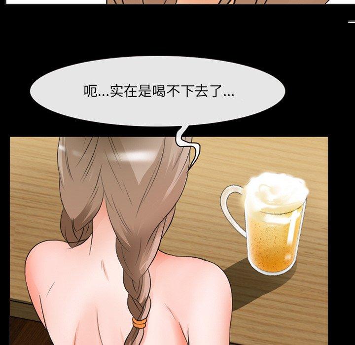 《那年夏天》漫画 第14话