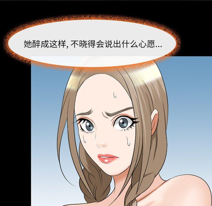 《那年夏天》漫画 第14话
