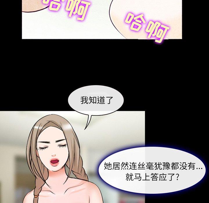 《那年夏天》漫画 第14话