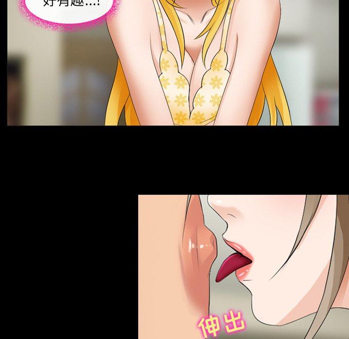《那年夏天》漫画 第14话