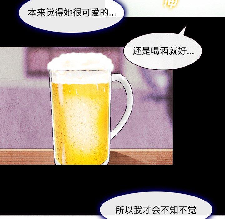 《那年夏天》漫画 第14话