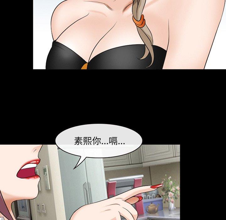 《那年夏天》漫画 第14话