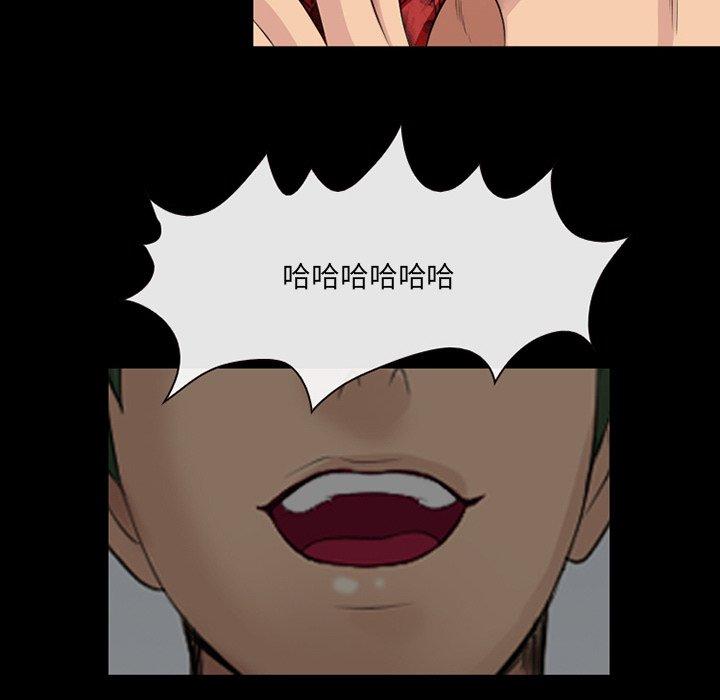 《那年夏天》漫画 第14话