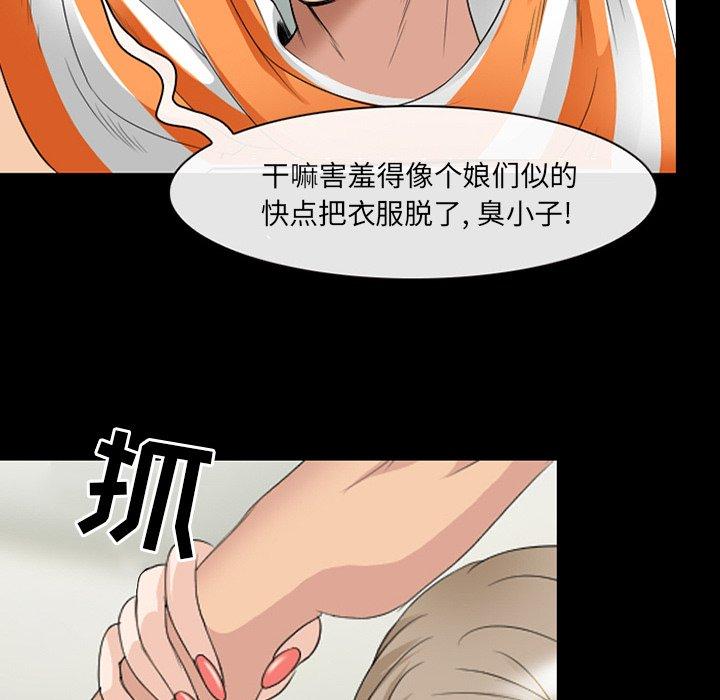 《那年夏天》漫画 第14话