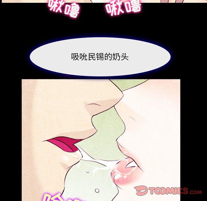 《那年夏天》漫画 第14话