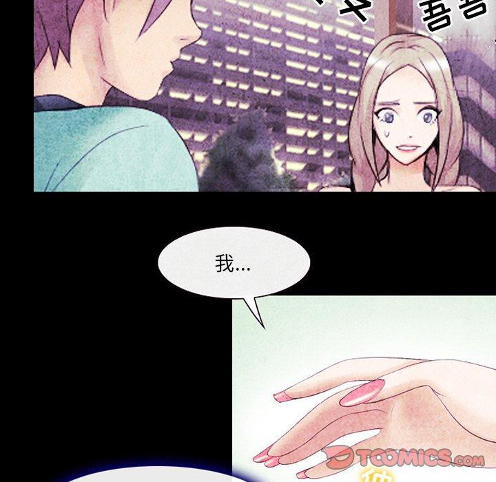 《那年夏天》漫画 第14话