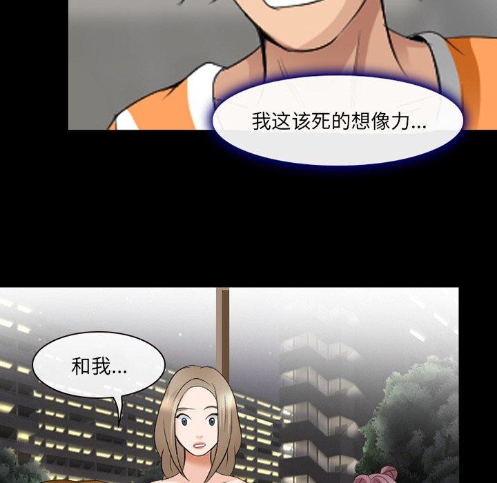 《那年夏天》漫画 第15话