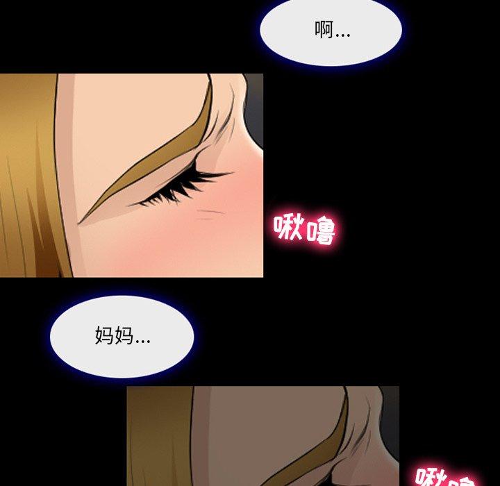 《那年夏天》漫画 第15话
