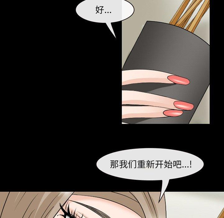 《那年夏天》漫画 第15话