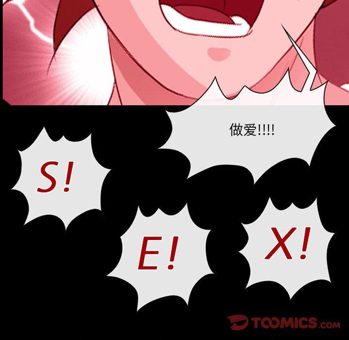 《那年夏天》漫画 第15话