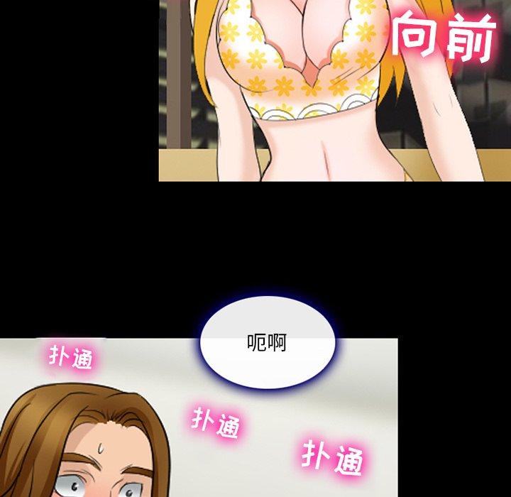 《那年夏天》漫画 第15话
