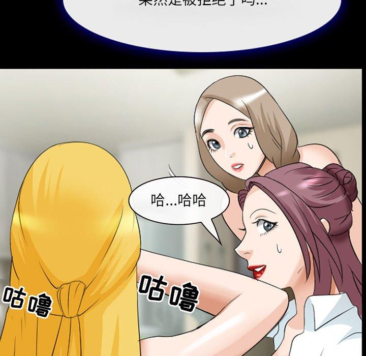 《那年夏天》漫画 第15话
